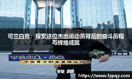 球王会