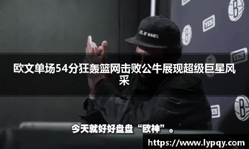 球王会官网
