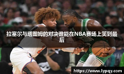 球王会