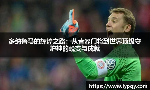 球王会体育