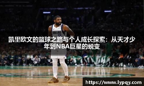 球王会