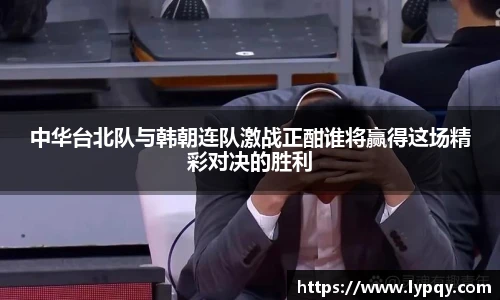 球王会