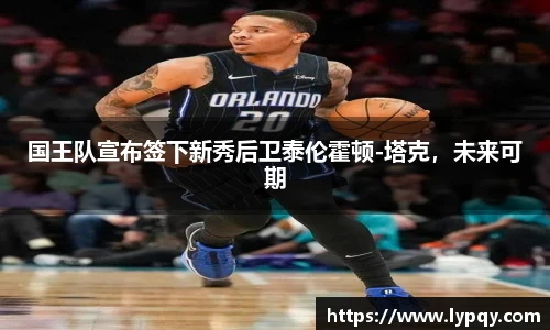 球王会官网