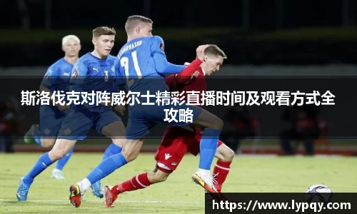 球王会官网