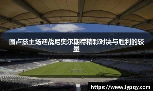 球王会