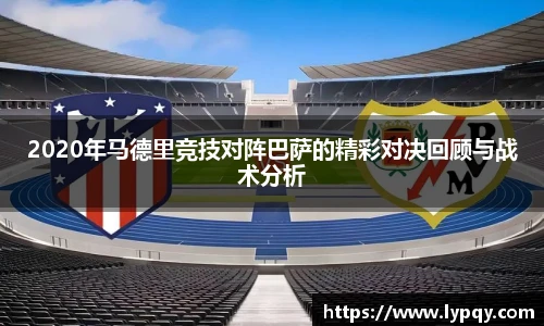球王会