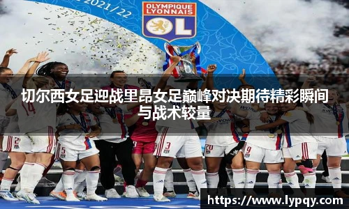 球王会