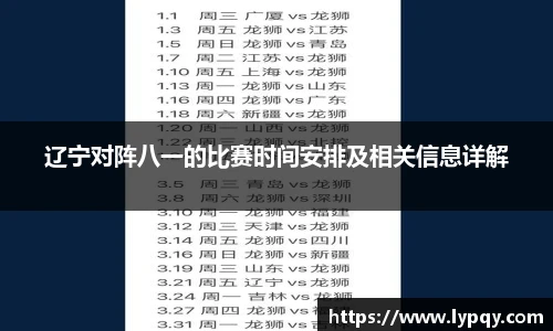 球王会官网